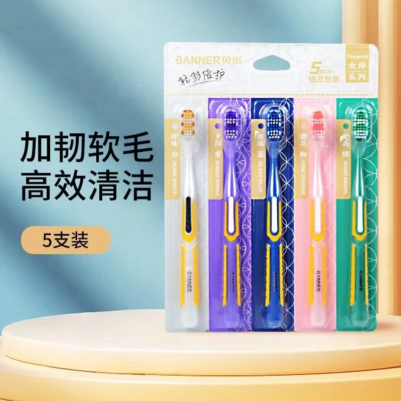 高档超柔宽头牙刷软毛情侣超细超软家庭装组合装防牙龈出血家用
