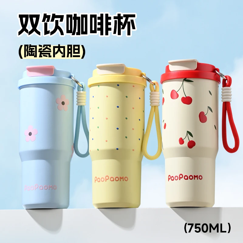 paopaomo新款保温杯吸管陶瓷内胆大容量高颜值保温保冷便携简约