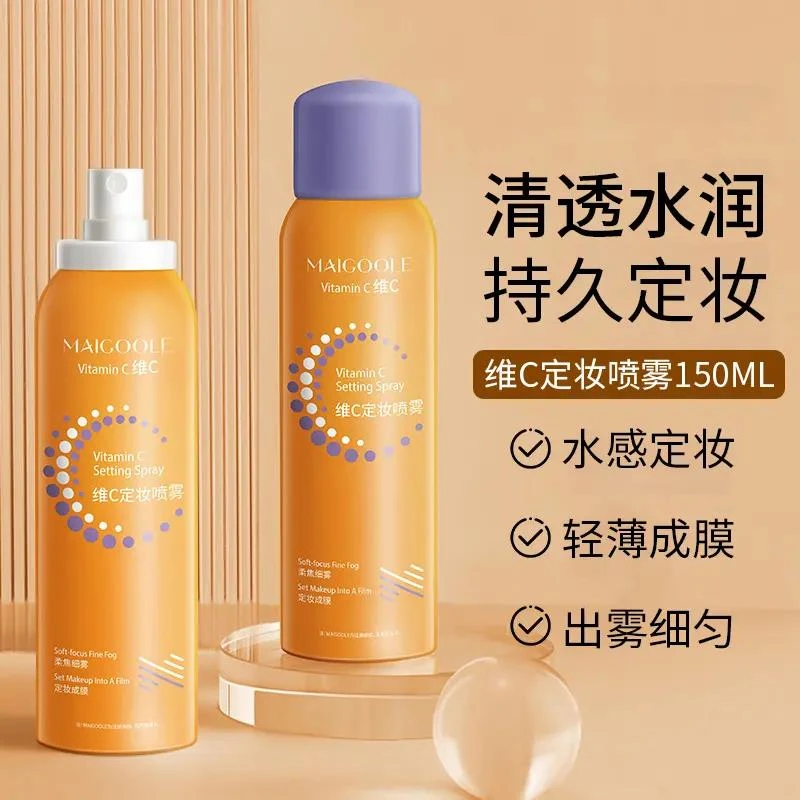 【小扬优选】维C定妆喷雾持久定妆不易脱妆水润细雾成膜清透保湿