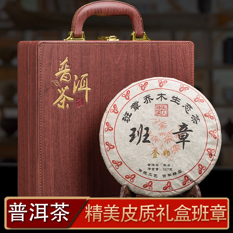【熟普节日礼品茶云南普洱茶饼熟茶糯米香茶叶礼盒装送长辈朋友