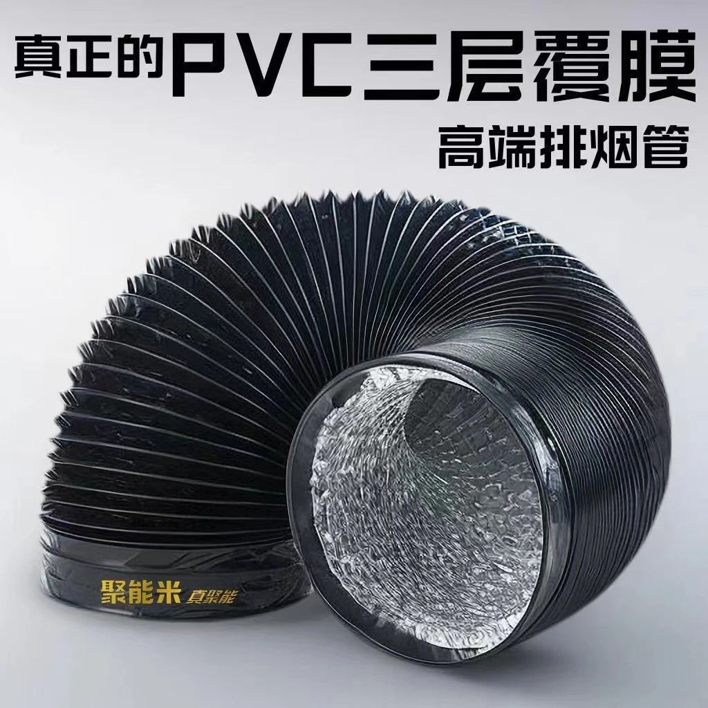 PVC排烟管道复合加厚伸缩厨房排风管家用通风软管抽油烟机排气管