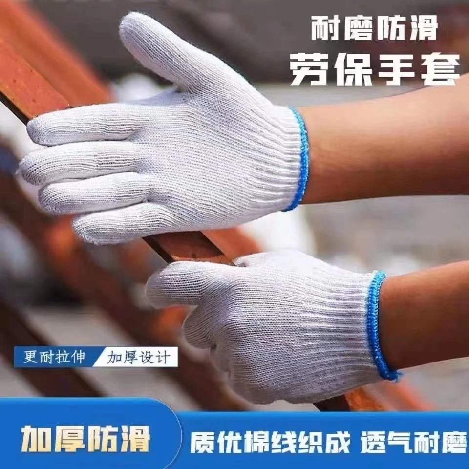 手套批发50克纯棉线手套男加厚耐磨耐用透气工作干活防滑手套劳动