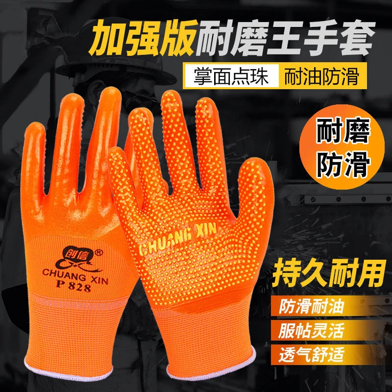创信P828点珠手套PVC防滑耐油加厚耐磨酸碱橡胶工作工地工业手套