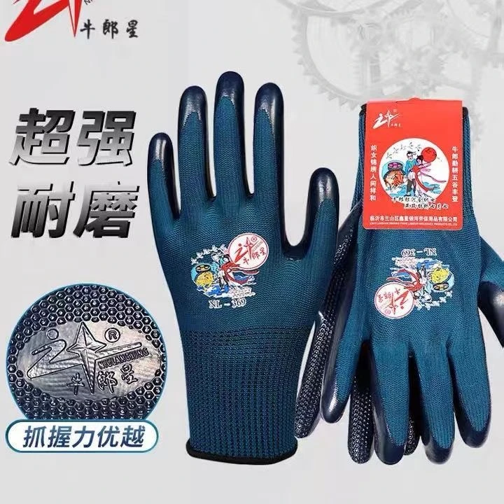 钢筋工作压纹胶皮手套正品牛郎星劳保加厚耐磨用防滑干活透气男女