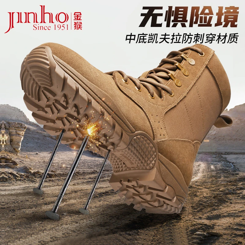 Jinho/金猴新式棕色战术户外靴牛皮高帮登山徒步鞋耐磨防刺穿男靴
