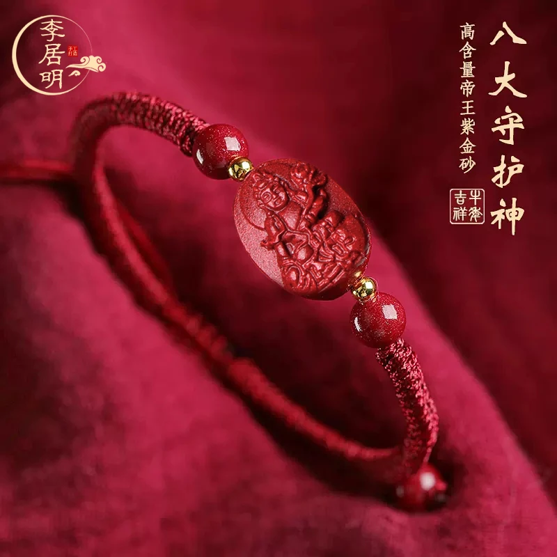 天然辰砂李居明朱砂文殊普贤菩萨本命年红绳手链女属兔龙蛇本命佛