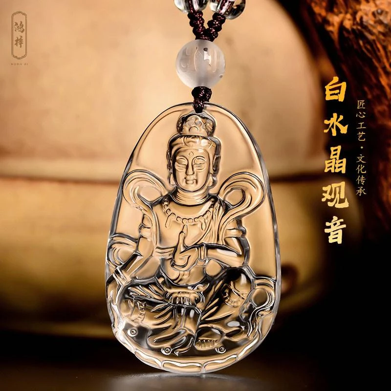 天然白水晶南海观世音菩萨吊坠男本命佛护身符项链女观音佛像挂件