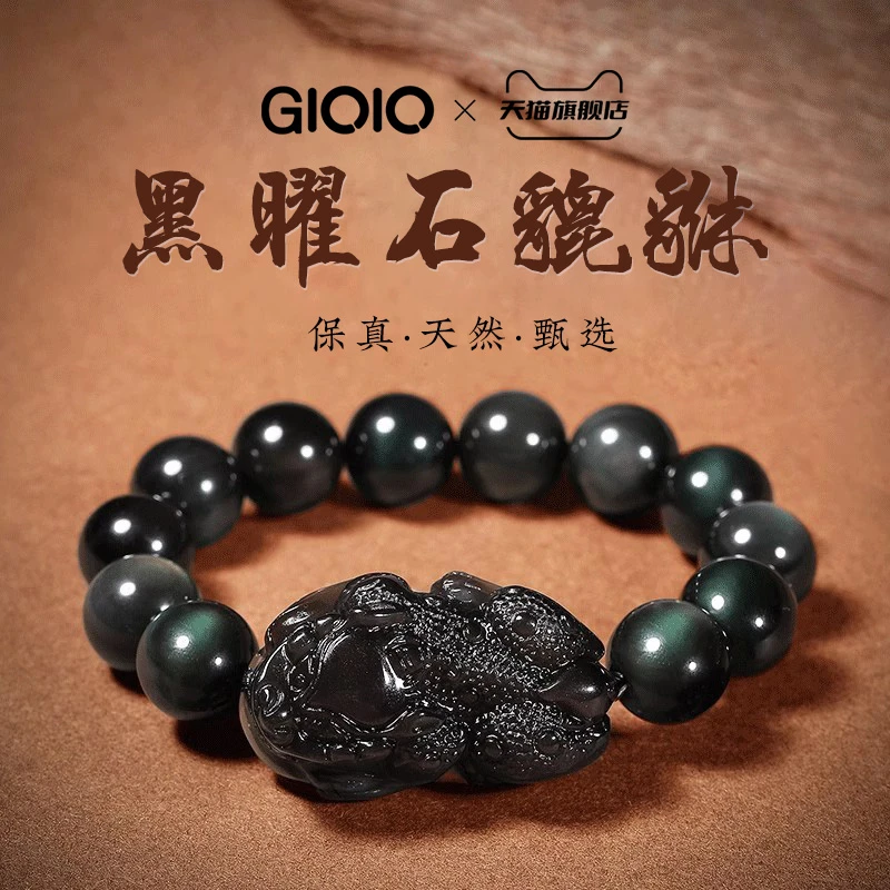 黑曜石貔貅手链手串男女款天然彩虹眼情侣高档收藏级男本命年礼物