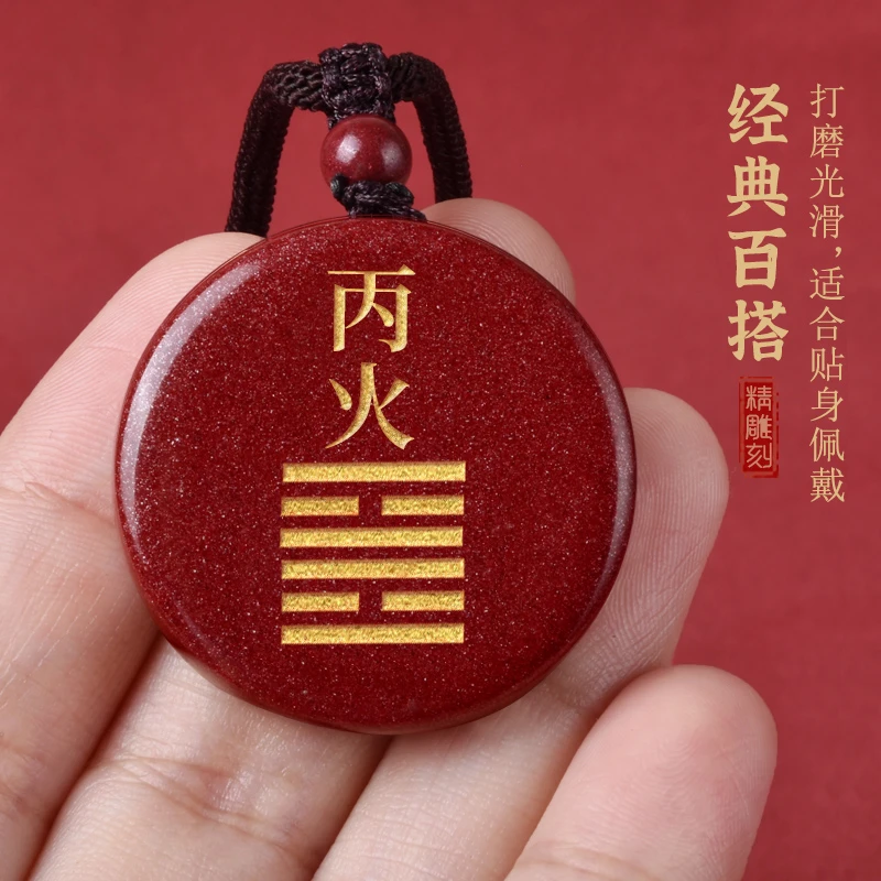 天然辰砂朱砂五行挂件甲木乙木丙火丁火癸水戊土缺火补火离为火