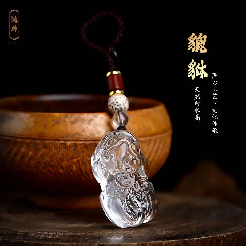 天然白水晶貔貅钥匙扣汽车挂件男士挂饰女精致情侣款高档创意饰品