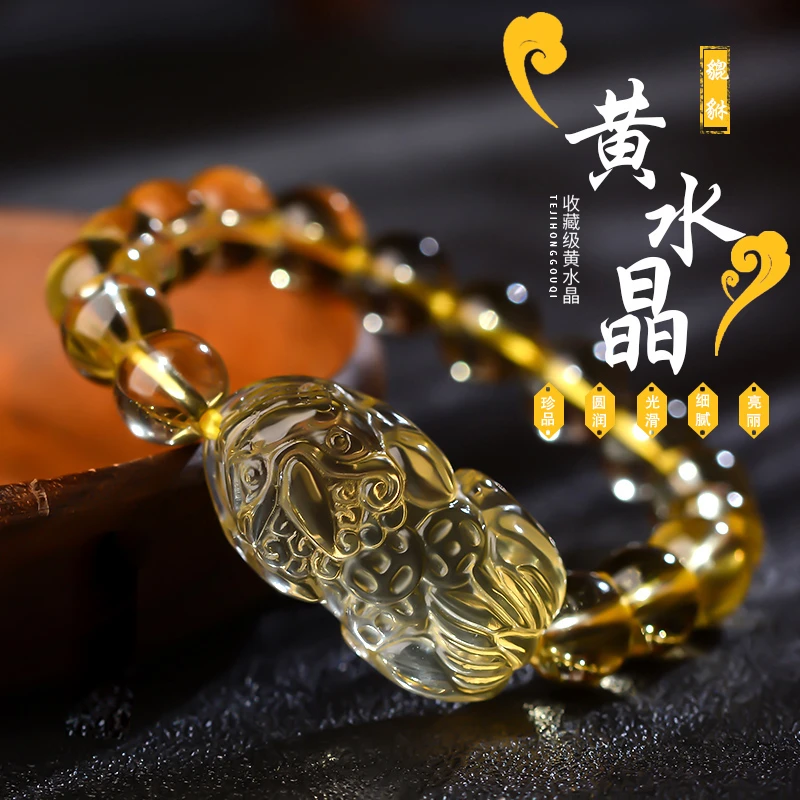 天然黄水晶貔貅手链男女款佛珠手串转运珠皮丘情侣手珠本命年礼物
