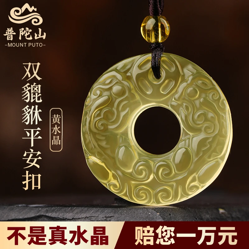 天然黄水晶吊坠貔貅招财转运挂件本命年护身符男士平安扣项链女款