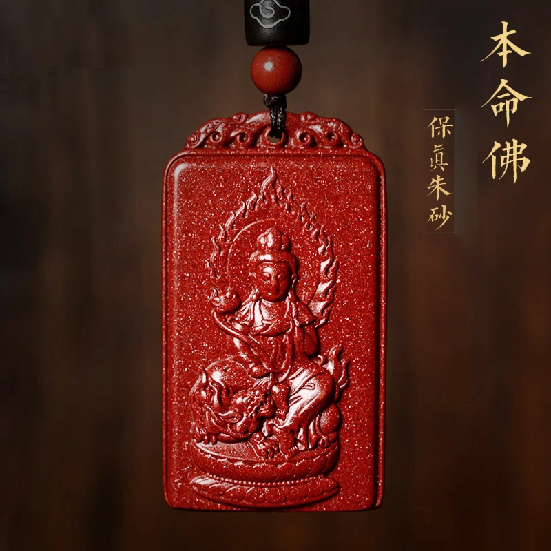 天然辰砂朱砂吊坠女项链男士本命佛挂件护身符原石守护神兔