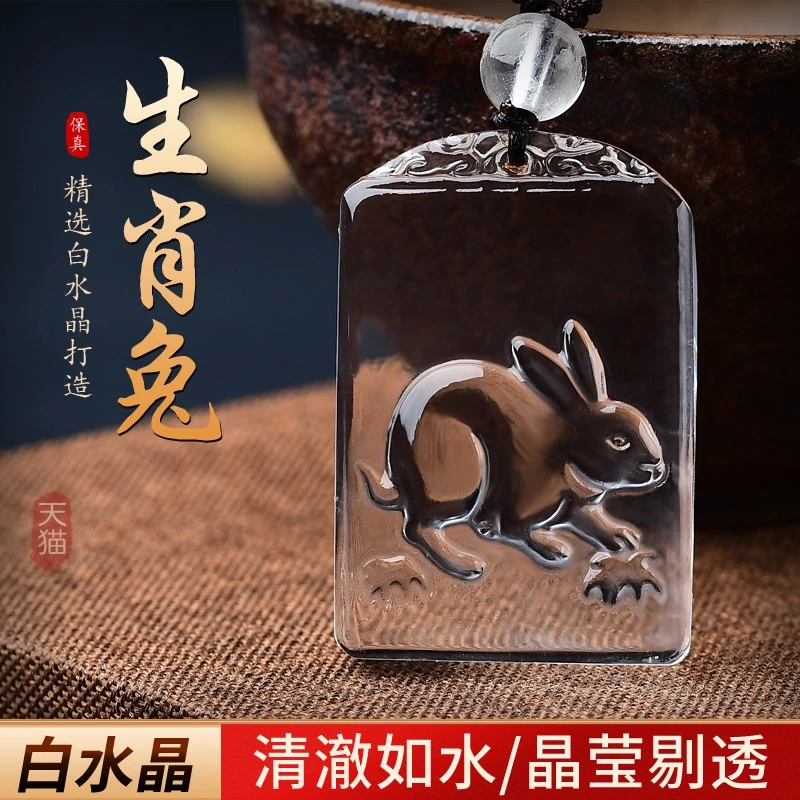 白水晶吊坠十二生肖项链男女2025本命年龙年礼物吉祥物饰品