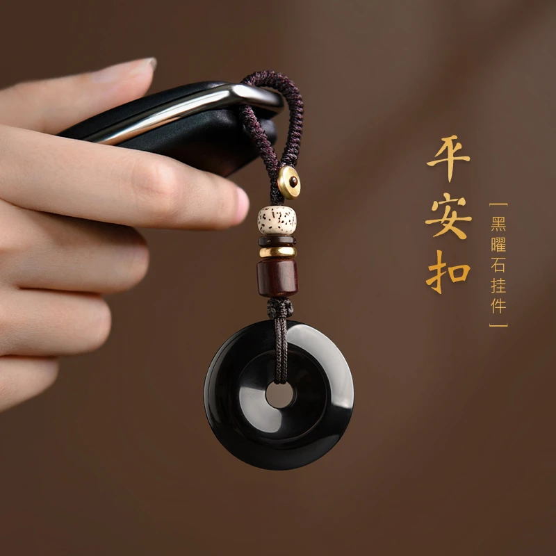 天然黑曜石平安扣吊坠简约汽车钥匙圈环手机链男女蛇年本命年挂坠