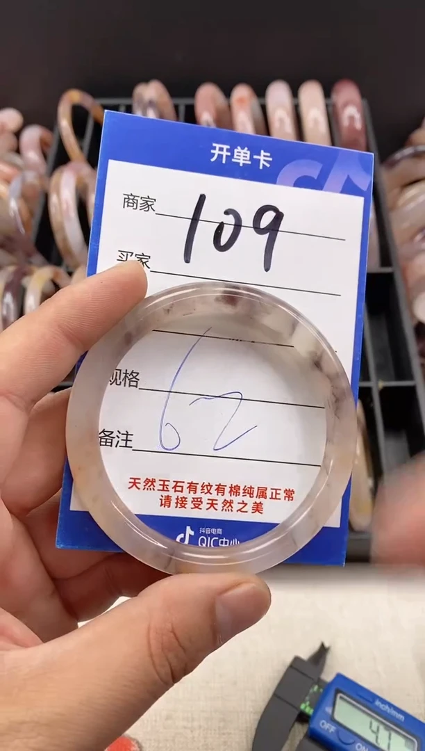 【闪购商品】石英质玉手镯未镶嵌109