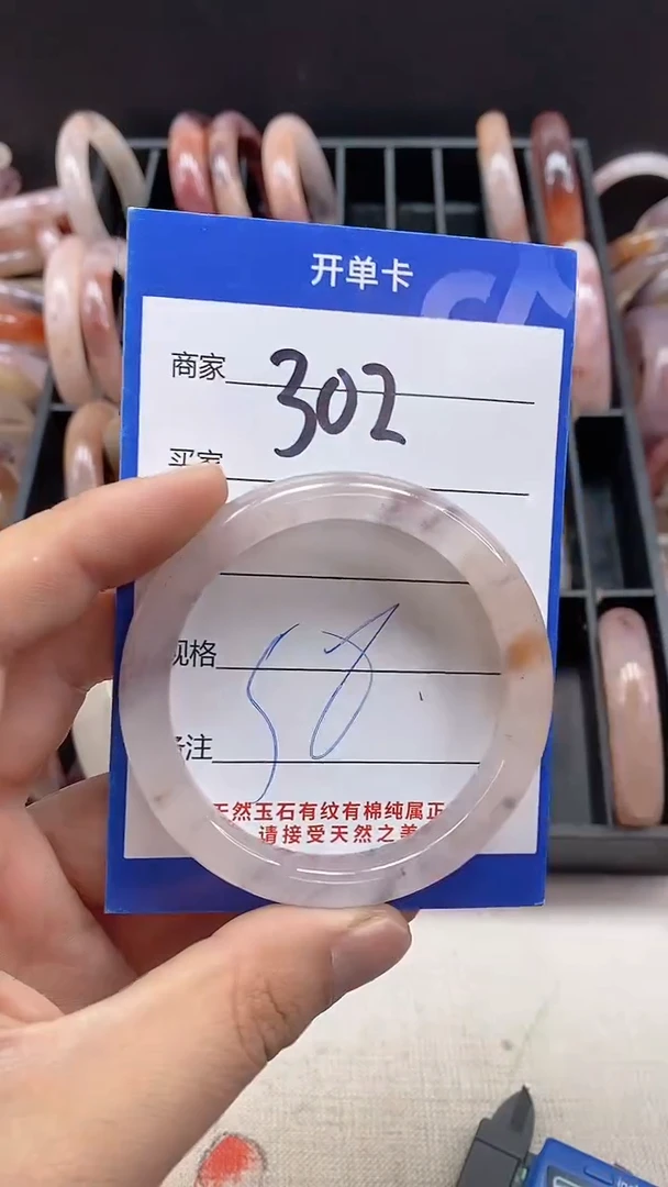 【闪购商品】石英质玉手镯未镶嵌302