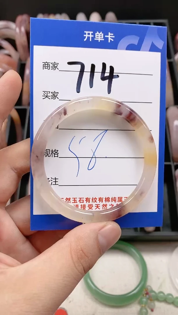 【闪购商品】石英质玉手镯未镶嵌714