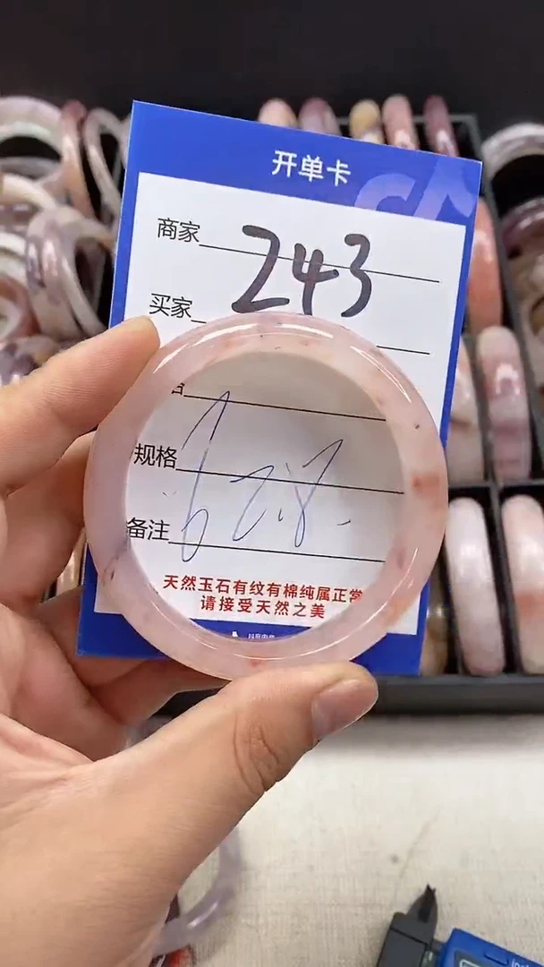 【闪购商品】石英质玉手镯未镶嵌243