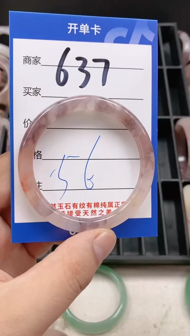 【闪购商品】石英质玉手镯未镶嵌637