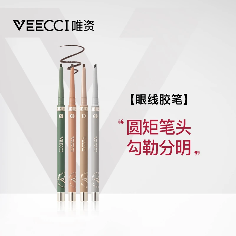 唯资眼线胶笔防水防汗不易晕染不易脱色新手初学者细