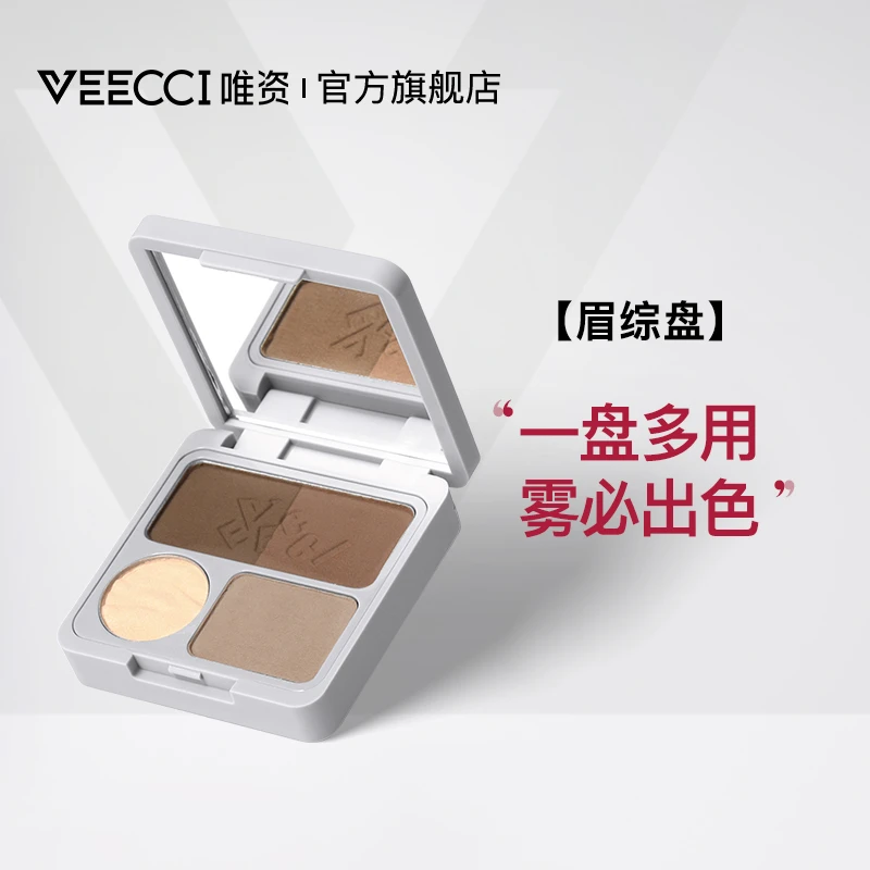 【新品首发】四色眉综盘眉粉女修容高光耐水耐汗不易脱色持久推荐