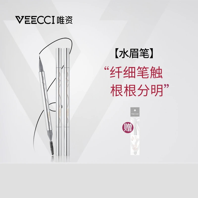 唯资VEECCI新升级栩栩生花液体水眉笔防水防汗超细根根分明卧蚕