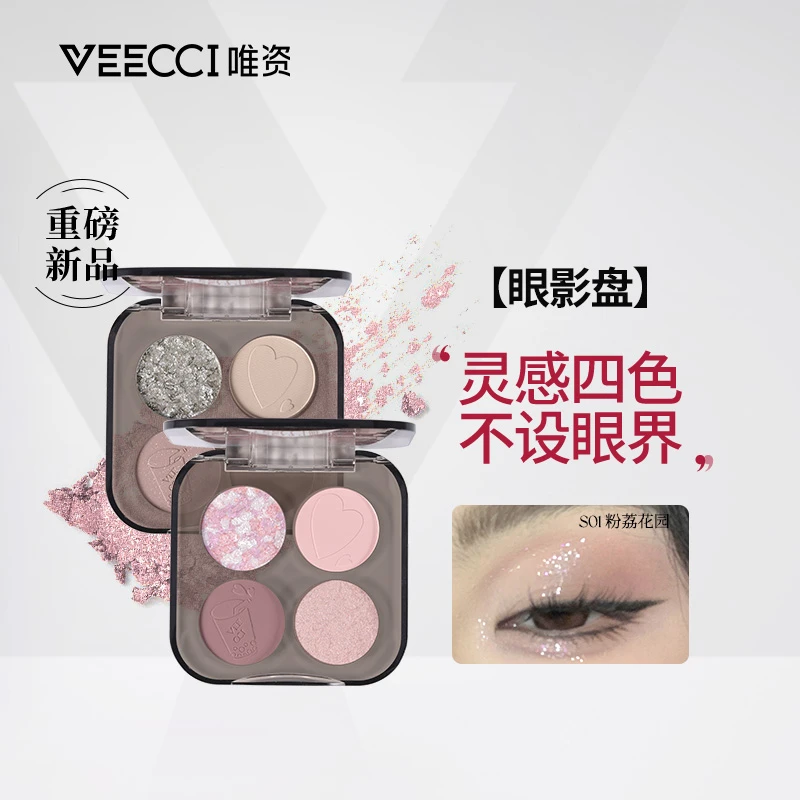 四色眼影盘新手显色彩妆珠光爆闪哑光一体盘修容眼部化妆品