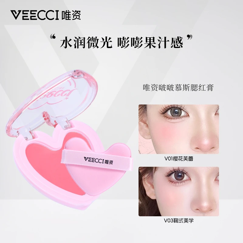 【重磅新品】VEECCI唯资啵啵慕斯腮红膏新手持久保湿便携裸妆细腻