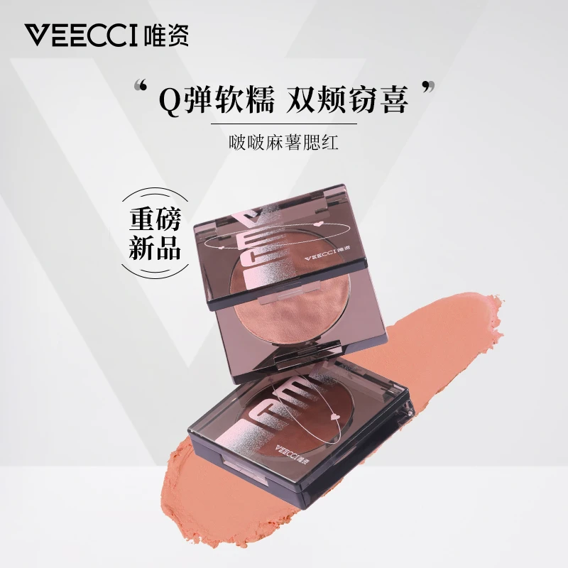 【杨洋专属】唯资啵啵麻薯腮红氛围色持妆提亮膨胀粉底修容粉面女