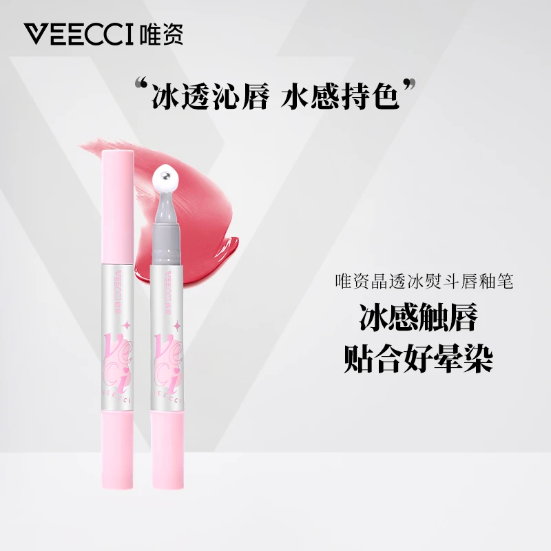 【到手三支】VEECCI唯资晶透冰熨斗唇釉笔保湿修护冰透冰感润唇水感