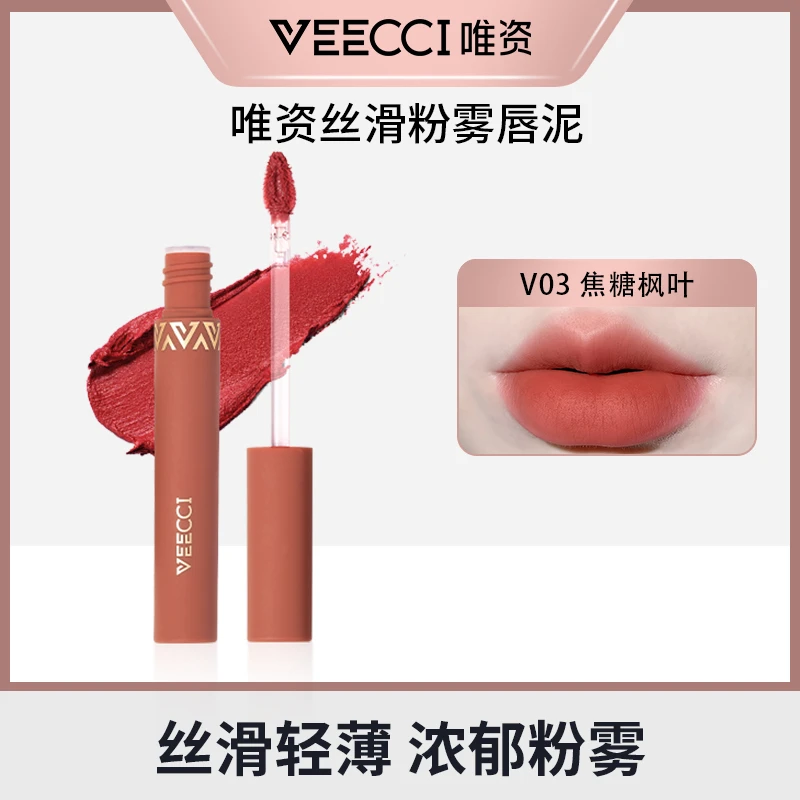 唯资唇泥轻柔显白秋冬百搭口红不易掉轻薄顺滑哑光唇釉学生丝滑