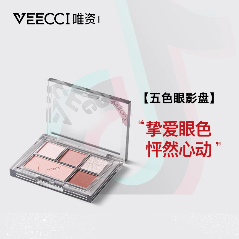 【VEECCI唯资】绮梦五色眼影盘新手彩妆珠光闪粉爆闪哑光大地色
