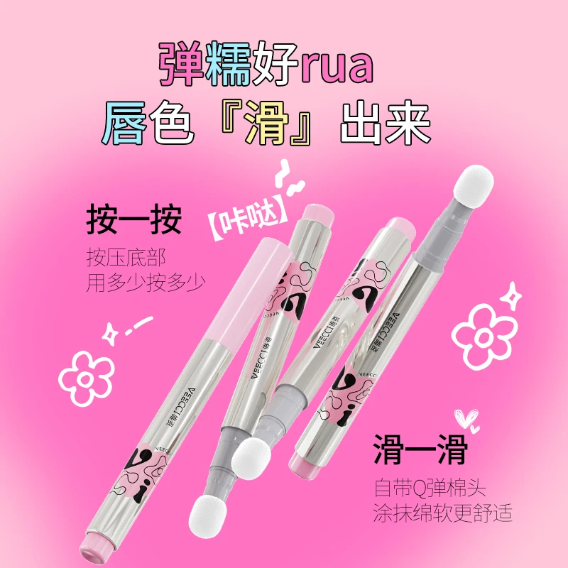 【重磅新品】唯资柔雾奶霜气垫唇泥便携好用阴影学生显白学生纯欲