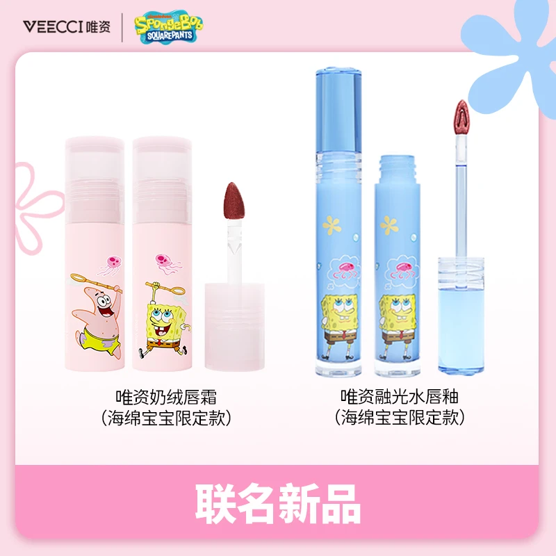 唯资X海绵宝宝联名融光镜面水唇釉水光显白学生纯欲