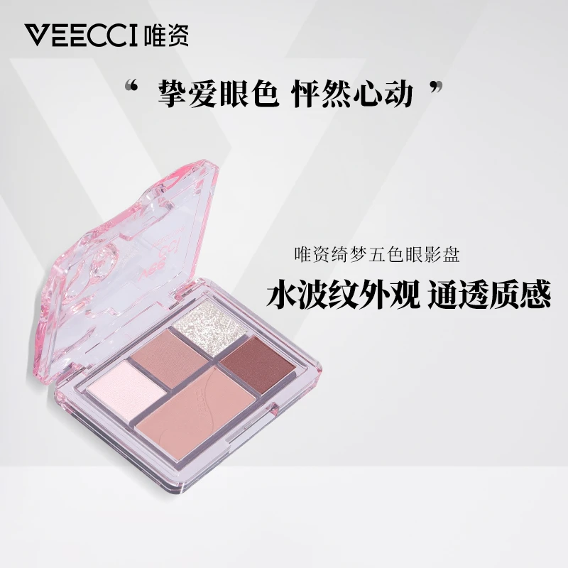 veecci唯资绮梦五色眼影盘新手彩妆珠光闪粉爆闪哑光大地色裸妆容