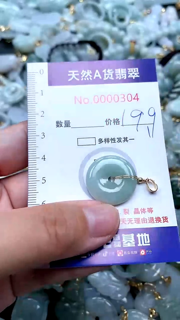 【闪购商品】翡翠颈饰未镶嵌翡翠