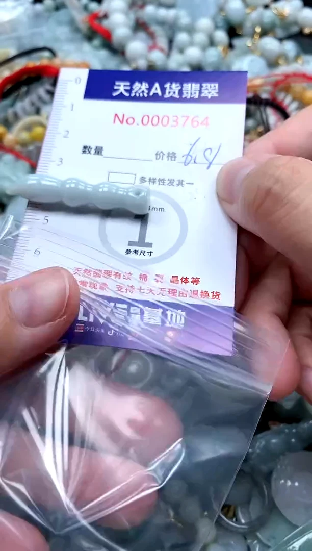 【闪购商品】翡翠颈饰未镶嵌天然缅甸翡翠