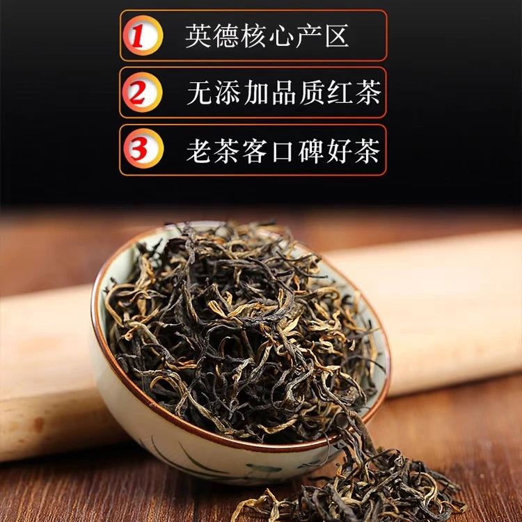 英德红茶礼袋装英红九号250克X2高山老树新茶口感丝滑耐泡浓香型