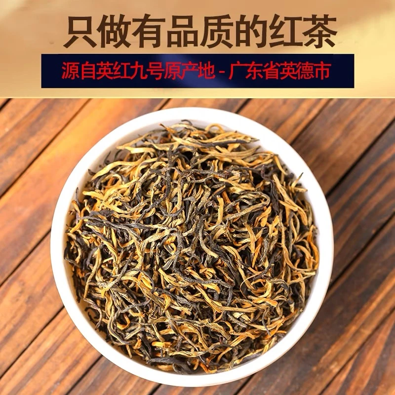 英德特产老树英德红茶英红九号礼袋罐装春茶特级金毛豪浓香型新茶