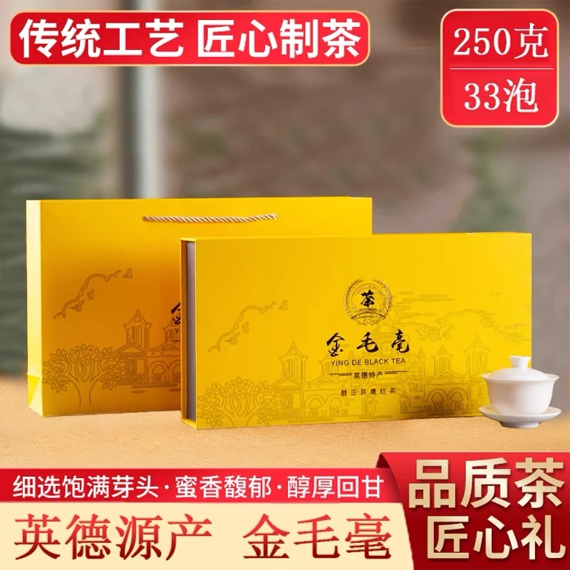 浓香型正品英德红茶金毛豪春茶新茶英红九号金毛豪礼盒小包装1959