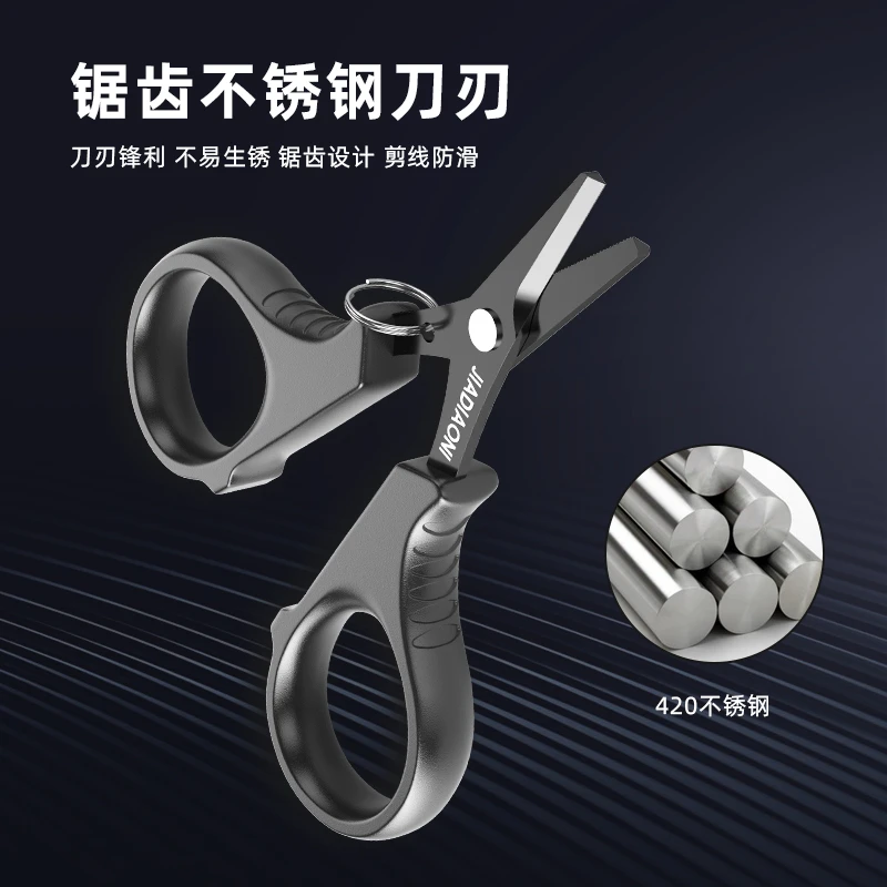 HB佳钓尼路亚钓鱼小剪刀大力马鱼线pe线多功能小巧便携钓鱼剪鱼线