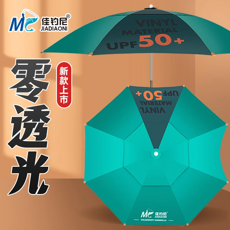 佳钓尼升级轻量钓鱼伞万向大钓伞新款太阳伞户外遮阳防晒专用雨伞