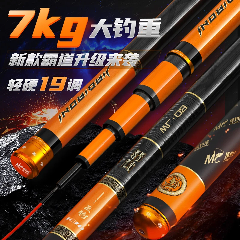 【双11预定】佳钓尼霸道升级巨物鲢鳙鱼竿手杆超轻超硬鱼竿大物竿