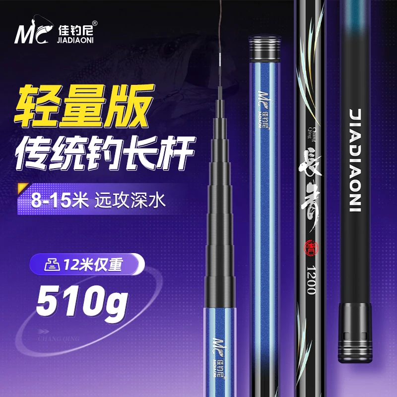 佳钓尼长青炮竿传统钓长杆超轻超硬鱼竿钓鱼超硬渔具钓鱼鱼竿