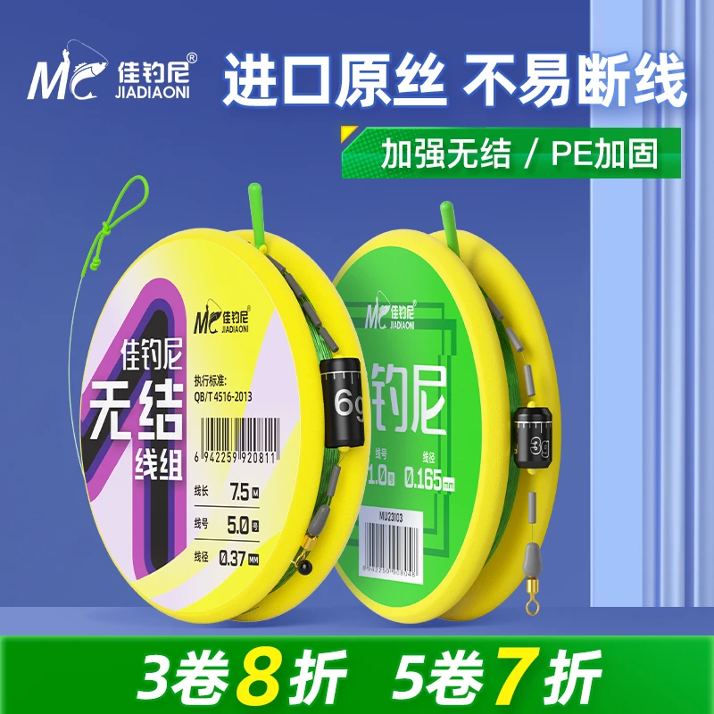 H佳钓尼鱼线成品线组主线套装4.5米鲫鱼线组绑好钓鱼线钓鱼用具
