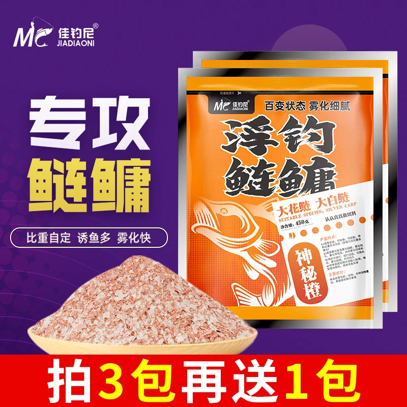 佳钓尼王者之战浮钓鲢鳙饵料雾化快附钩强快速诱鱼聚鱼持久雾化饵
