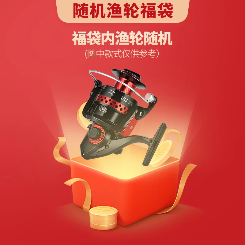 佳钓尼路亚渔轮一个