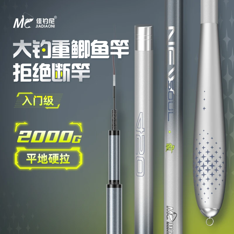 佳钓尼新魂鲫鱼竿手杆超轻超细超硬37调鲫鱼杆钓鱼台钓竿鲤鱼鱼竿