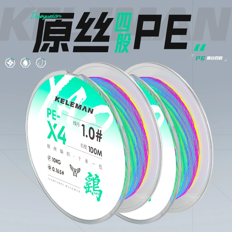 佳钓尼鹞路亚新手PE线4编100米鱼线十米一色抛投路亚鱼线钓鱼用品